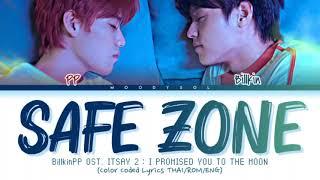 Billkin, PP Krit – รู้งี้เป็นแฟนกันตั้งนานแล้ว (Safe Zone) Lyrics Thai/Rom/Eng