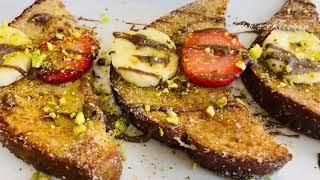 How To Make Simple French Toast | French Toast Recipe | Breakfast | یک صبحانه آسان و خوشمزه | افغانی