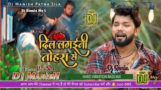 Dil Lagaini Tohara Se Neelkamal Singh New Bhojpuri Sed Song दिल लगईनी तोहरा से dj manish Hard Bass