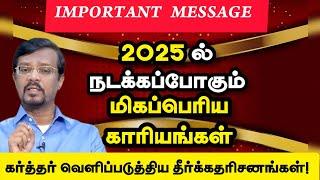 Things that will happen in 2025! | Prophet.Vincent Selvakumar | Prophetic Message |