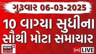 Gujarati Fatafat News LIVE | આજના ગુજરાતના મહત્વના સમાચાર | Latest Gujarati News | News18 Gujarati