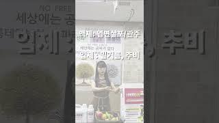 신통방통농법 - 뿌리발육,토양개량,수확량증가