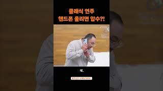 핸드폰 압수! #하남문화예술회관 #스케치코미디 #하남문화재단