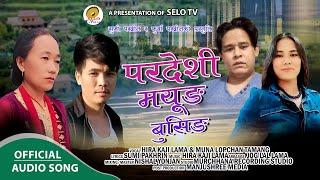 Pardeshi Mayung Busing - Hira Kaji Lama & Muna Lopchan Tamang || New Tamang Khandoki Selo Song 2024