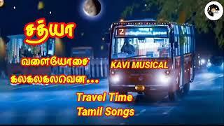 வளையோசை கலகலகலவென / Valayosai Kalakalavena / Kavi Musical