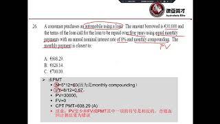 澳亚英才 CFA干货小视频 Quans