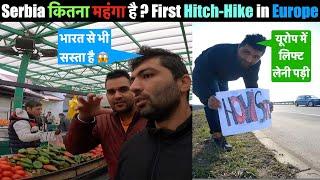 सर्बिया कितना महंगा है ?  My First Hitchhiking Journey from Belgrade to Novi Sad