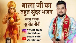 Balaji #devotional #shyambhajan lakhbir singh lakkha ji#sujit saini gorakhpur Jai mata di 