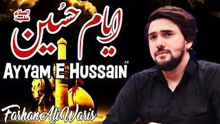 #Ayyam_E_Hussain | #Farhan_Ali_Waris | #Noha | #Trendingno1 #Foryou