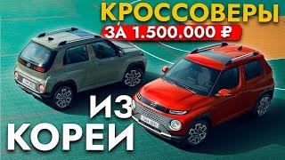 ТОП-10 БЮДЖЕТНЫХ КРОССОВЕРОВ️ ЛЕВЫЙ РУЛЬ️ЦЕНЫ ДО 2 000 000️ ОБЗОР МОДЕЛЕЙ И ЦЕН