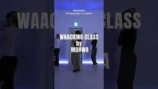 aespa 에스파 - Illusion(도깨비불) 왁킹 Waccking by Muhwa #인천댄스학원 #주안댄스학원 #블루프린트아카데미