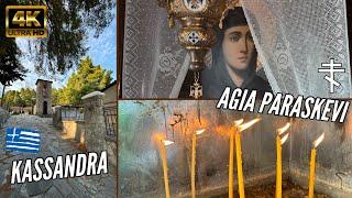 Agia Paraskevi Church | HALKIDIKI KASSANDRA - LOUTRA | 4K Cinematic Video (UHD)