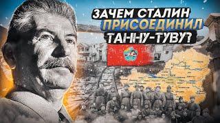 Как Тува стала Советской (Танну-Тува)