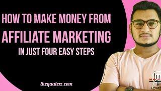 How to Make Money from Affiliate Marketing - In Just 4 Easy Steps| Affiliate Marketing