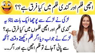 Most funniest jokes in urdu_Lateefay funny in urdu_Funny latifay in punjabi_Hindi jokes video#jokes