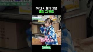 (sub)송이 레전드 멘트 [하하버스] | Songi's legendary comment #haha #hahabus #shorts