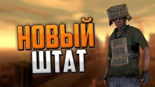 GTA SAMP DIAMOND RP EMERALD #1 Начало