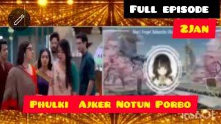 Phulki 27 December 2024 Ajker Notun Porbo