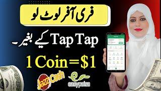 Make Money Without Trading From Binance App | Get Free VANA Coin