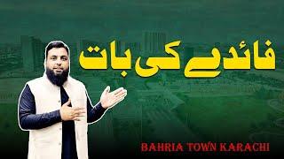 A matter of benefit | Bahria Town Karachi