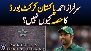 Why Is Sarfaraz Ahmed Not Part of Pakistan Cricket Board? - Aaj News