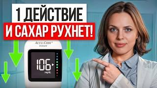 ВАЖНО ДЛЯ ДИАБЕТИКОВ! 5 простых утренних привычек, которые ЛЕГКО СНИЗЯТ сахар в крови!