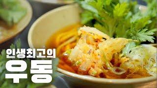 최정상 일식셰프의 비밀 우동레시피 100%공개합니다