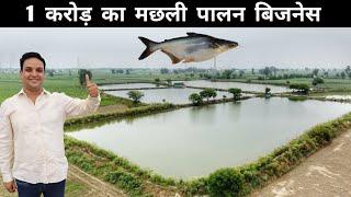 इंजीनियर साहब का सफल Fish Farming Business | Successful Fish Farming On Leased Land