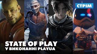 Травневий State of Play УКРАЇНСЬКОЮ за версією @playua