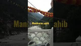 5 September 2023#viral manikaran sahib#youtubeshorts #short #