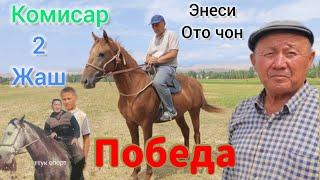 Победа