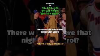 “말이 나와서 말인데” 영어로 어떻게 표현할까? 미드 프렌즈 시즌1 영어 표현 따라잡기 #shorts #영어스피킹 #영어쉐도잉 #영어회화 #영어공부
