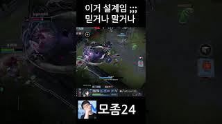 유민을 습격한 근딜의 최후 #이터널리턴 #shorts  #게임
