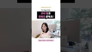  연기의 재능이 뭐라고 생각하시나요? | #재능 #연기레슨 #연기학원추천 #연기코치 #자신감 #동기부여 #자기계발