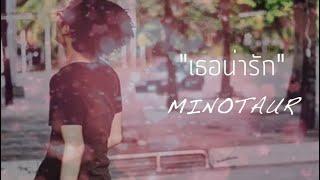 SUTTHIDET - เธอน่ารัก [Official Lyric Video]