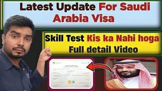 skill test kya hota hai saudi arabia | navttc test for saudi arabia | skill test saudi arabia