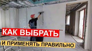 Шпаклевка Полимерная Финишная