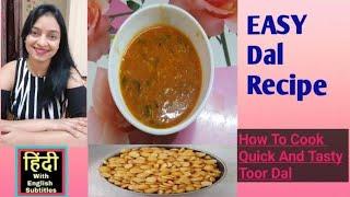 Easy Dal Recipe In Hindi How to Cook Quick And Tasty Toor Dal [recipe]