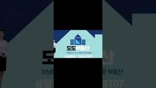 시화mtv 전원주택, 오피스텔, 분양정보까지 간단하게 영상으로 이제 만나보세요 :) #도도무빙