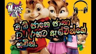 O ho jane jana (ඔ ඕ ජානේ ජානා) Dj රහට ඇල්වීන්ගේ හඩින් .