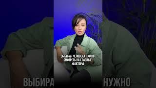 Почему мне попадаются не те мужчины? #психологияотношений #психологонлайнуслуги #коучинг#достичьцели