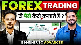 Forex Trading से पैसे Earn करे || Forex Trading For Beginners || How To Start Forex Trading In 2025