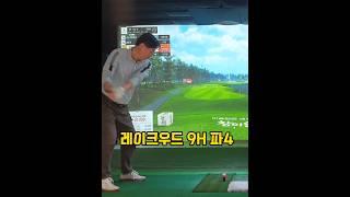 OB 그렇게 좋아? #골프 #티샷 #OB #golf