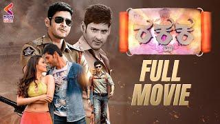 RAKSHAKA Full Movie | Latest Kannada Dubbed Movies 2022 | Mahesh Babu | Tamannah | Kannada Filmnagar