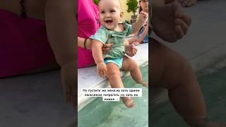 Как же он любит воду) #travel #дети #семья #babytravel #тикток #baby #малыш #счастье #music