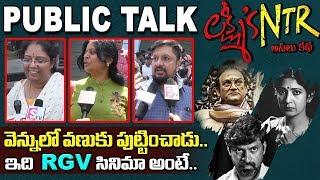 Lakshmi's NTR Public Talk | RGV | Yagna Shetty | Lakshmi's NTR Movie Review And Rating