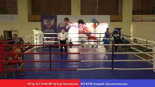 69 kg : КУЛАКОВ Артур Псковская vs ЖУКОВ Андрей Архангельская