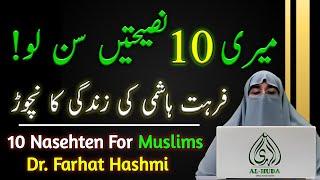 Zindagi behtar guzarnay ka tareeqa | Farhat Hashmi naseehat for better life | Life improvement tips