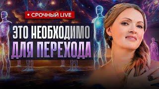 Ченнелер предупредила как развернется битва Света и Тьмы в 2025 году.. Наталья Дьяченко