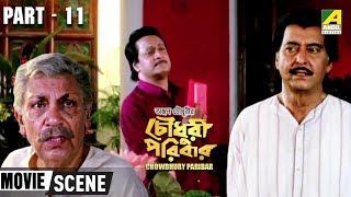 Chowdhury Paribar | চৌধুরী পরিবার | Bengali Movie Part - 11/14